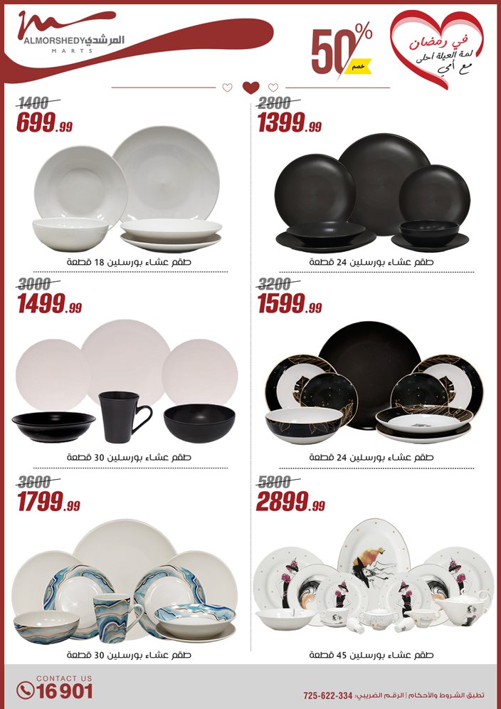 almorshedy offers from 9mar to 9mar 2025 عروض المرشدى من 9 مارس حتى 9 مارس 2025 صفحة رقم 81